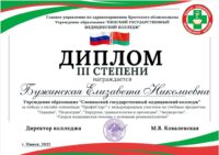 2025-12-uch-std-3-15-12-2025