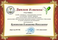 2026-03-uch-std-m2-5-03-2026