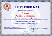 2026-04-uch-std--29-04-2026