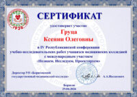 2026-04-uch-std--29-04-2026g