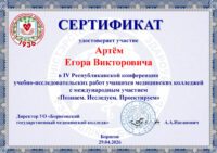 2026-04-uch-std--29-04-2026а