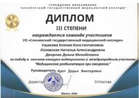 2026-04-uch-std-m3-06-04-2026