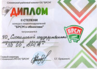 2026-09-idl-std-m-2-05-09-2026+
