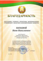 25_06_2026_Vataeva