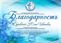 25_06_2026_Жуковская
