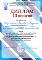 Жуковский МА