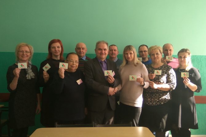 Первичная организация Республиканского общественного объединения «Белая Русь»