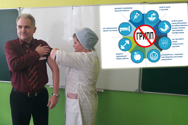 ПРИВИВКА против гриппа – ЗАЛОГ ЗДОРОВЬЯ!