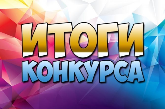 СМОТР-КОНКУРС ЦИКЛОВЫХ КОМИССИЙ 2020!