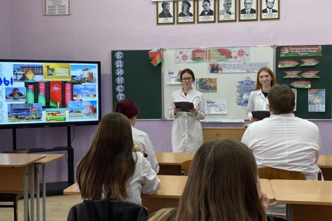 Единый урок, посвященный Дню народного единства