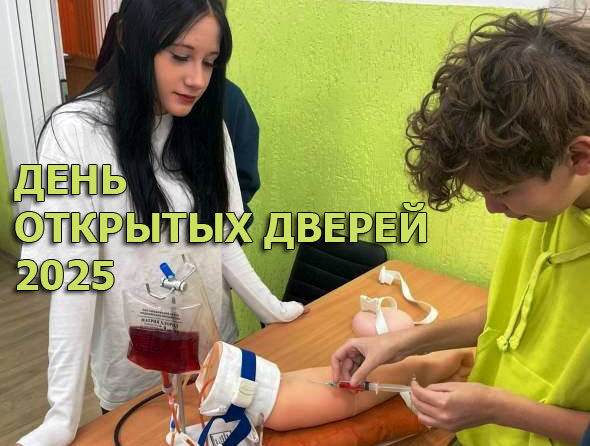 День открытых дверей: шаг навстречу будущему
