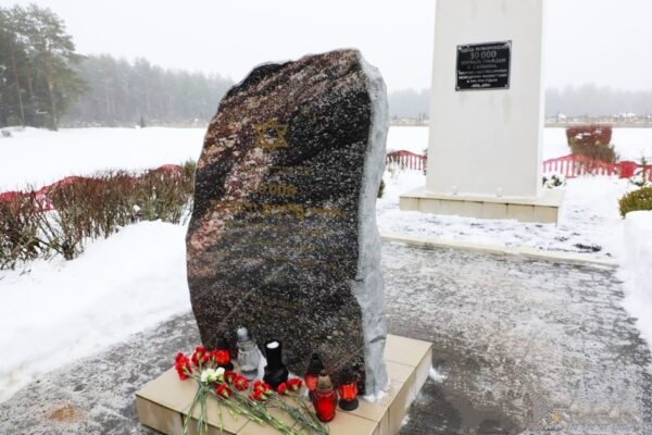 Международный День памяти жертв Холокоста