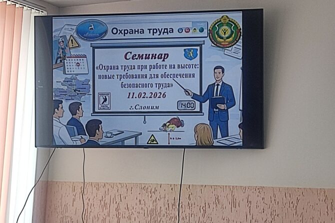 Охрана труда при работе на высоте: новые требования для обеспечения безопасного труда