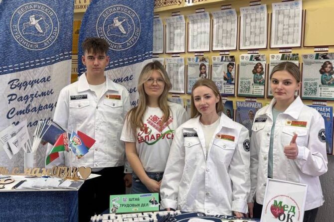 10 марта в Слонимском медколледже стартовал промопроект «Выбираем студотряд»