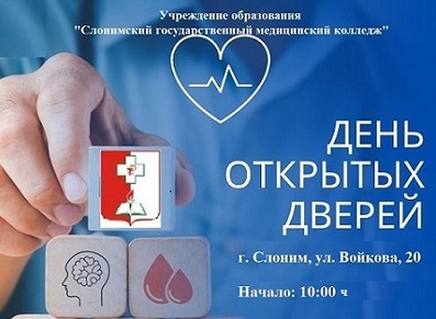 21 марта 2026 года Единый день открытых дверей!