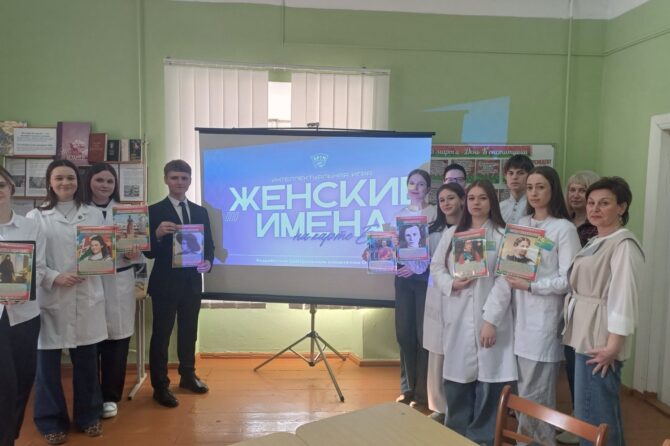 Интеллектуальная игра «Женские имена на карте Беларуси»