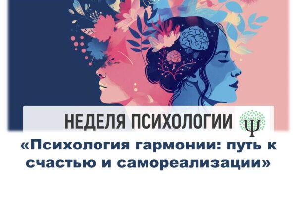 Гармония внутри – успех в профессии