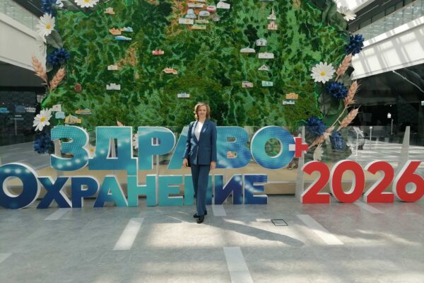 XXXI международная специализированная выставка «Здравоохранение — 2026»
