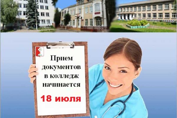 Старт приемной кампании с 18 июля 2026 года
