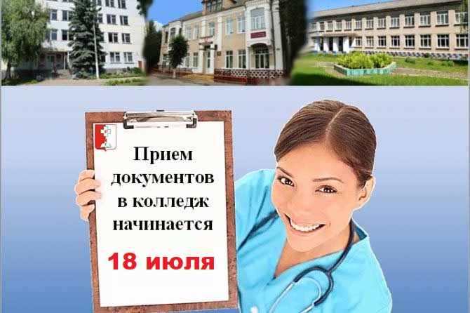 Старт приемной кампании с 18 июля 2026 года