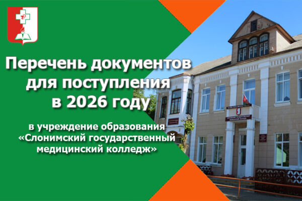 Перечень документов для поступления в 2026 году
