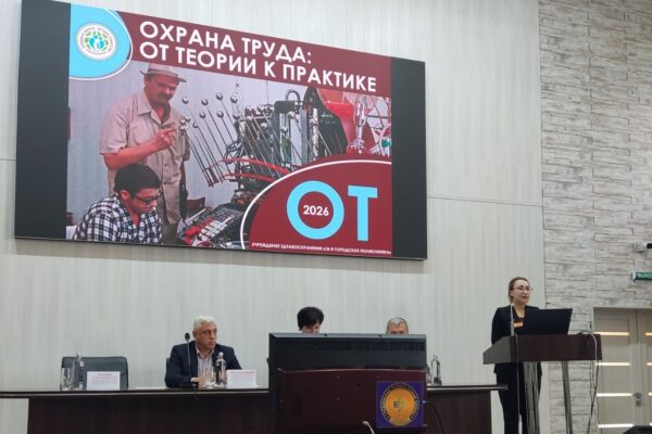 СЕМИНАР «БЕЗОПАСНОСТЬ ТРУДА В ЗДРАВООХРАНЕНИИ: ЗАКОНОДАТЕЛЬСТВО, ОБУЧЕНИЕ И ОПЫТ»